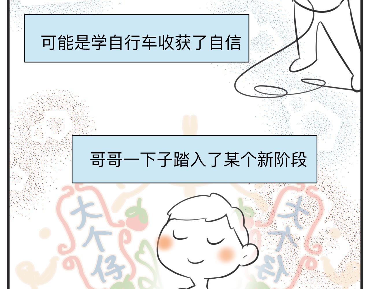 131.哥哥学会游泳啦！-第131话