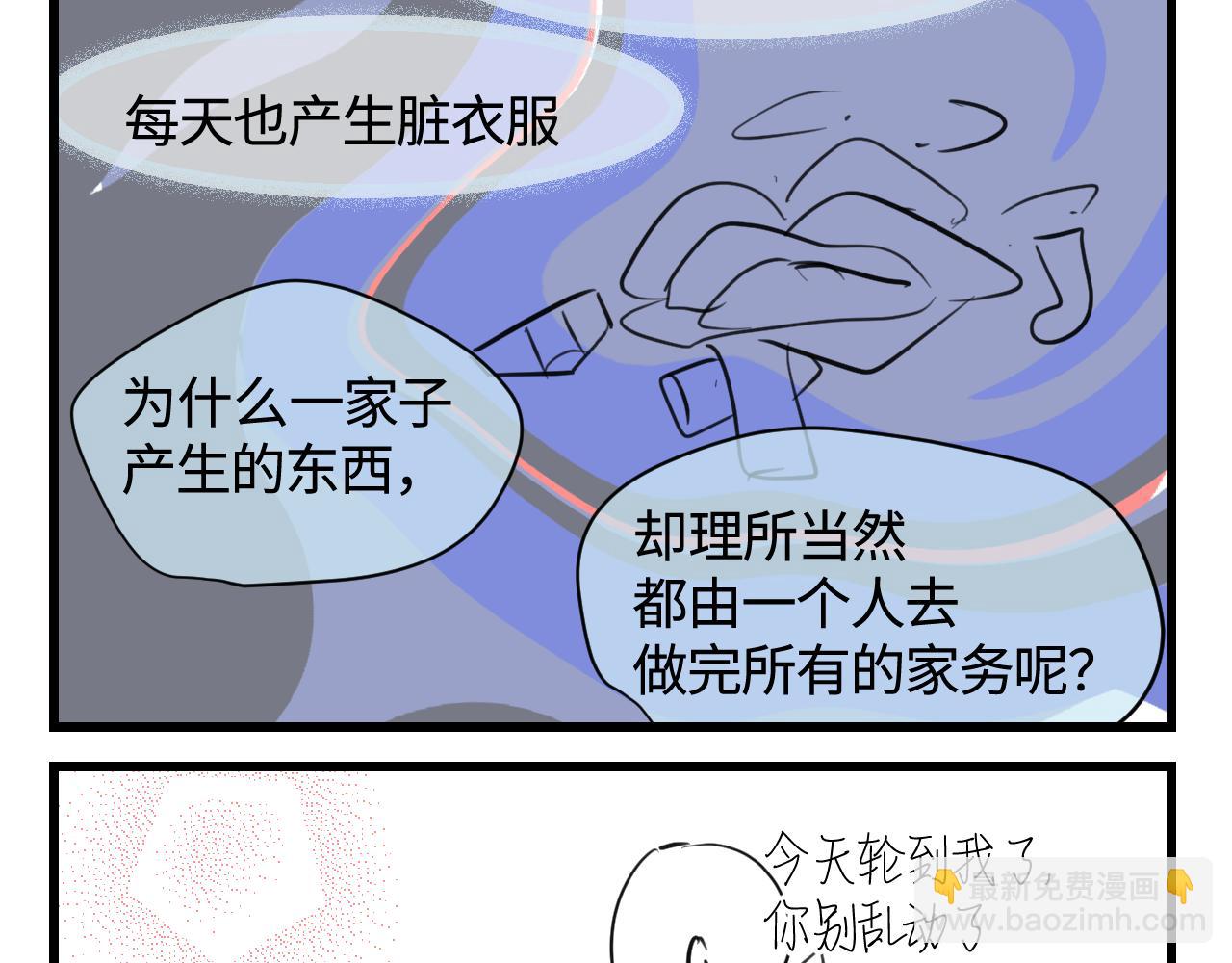 135.和表姐一起洗碗-第135话