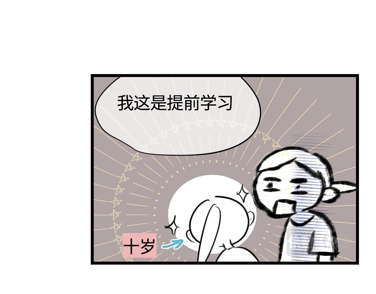 135.和表姐一起洗碗-第135话