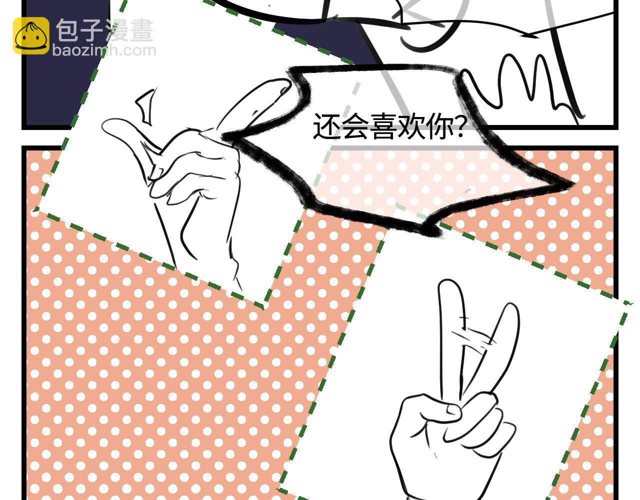 137.表哥的对象-第137话