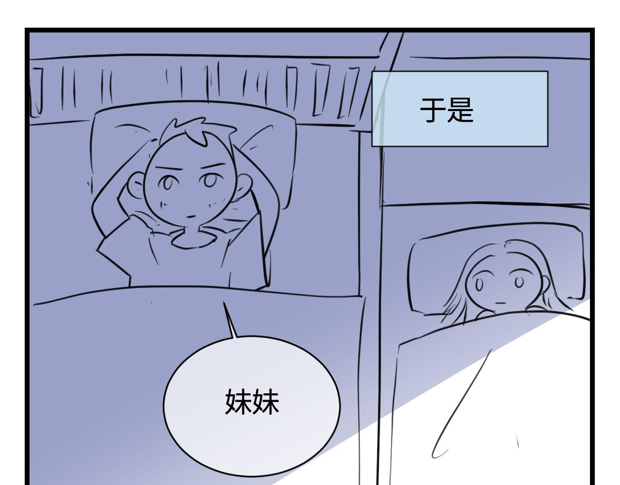 137.表哥的对象-第137话