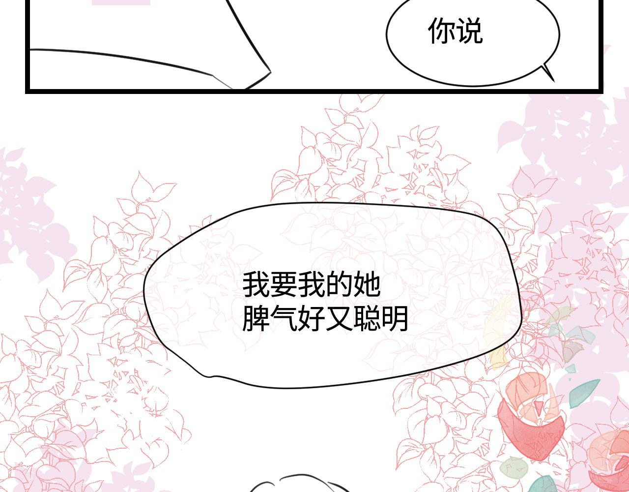 137.表哥的对象-第137话