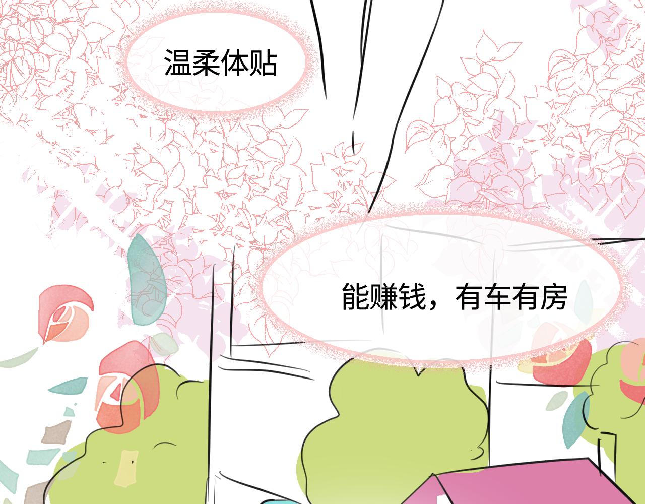 137.表哥的对象-第137话