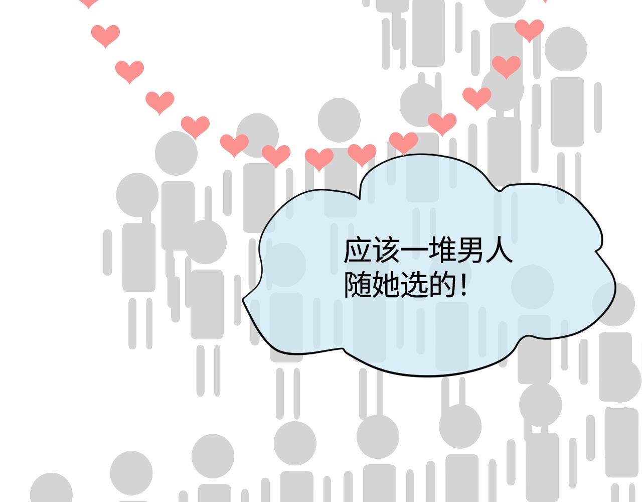 137.表哥的对象-第137话