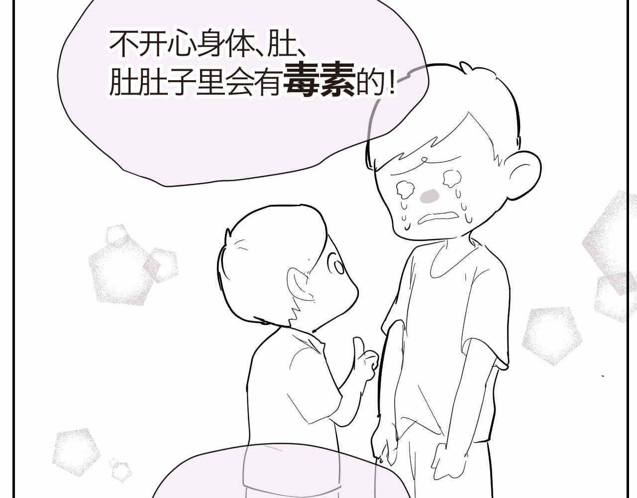 15 学拼音好痛苦啊！-第15话