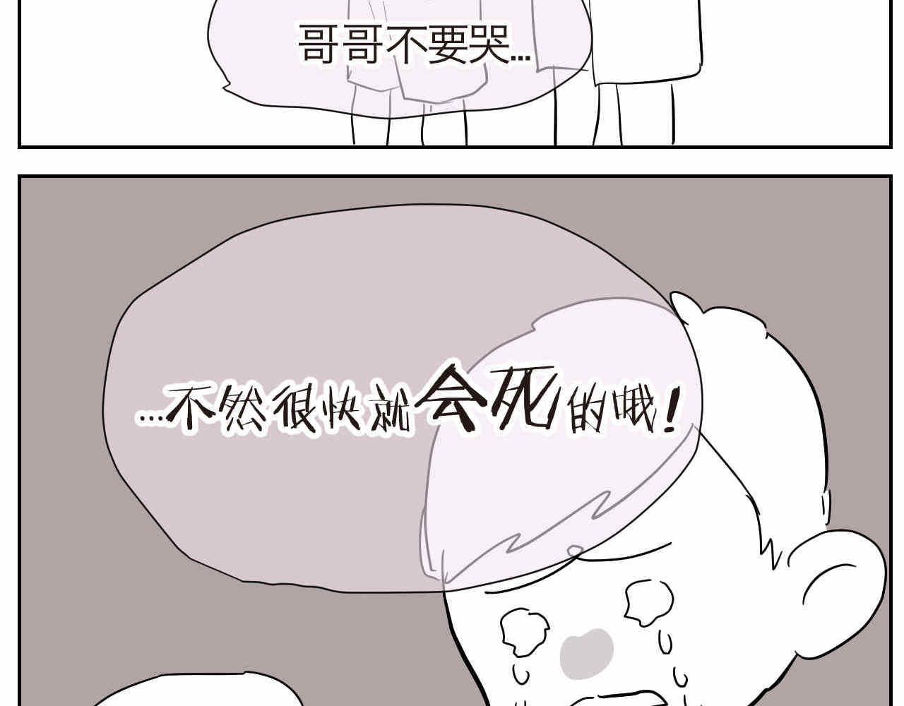 15 学拼音好痛苦啊！-第15话