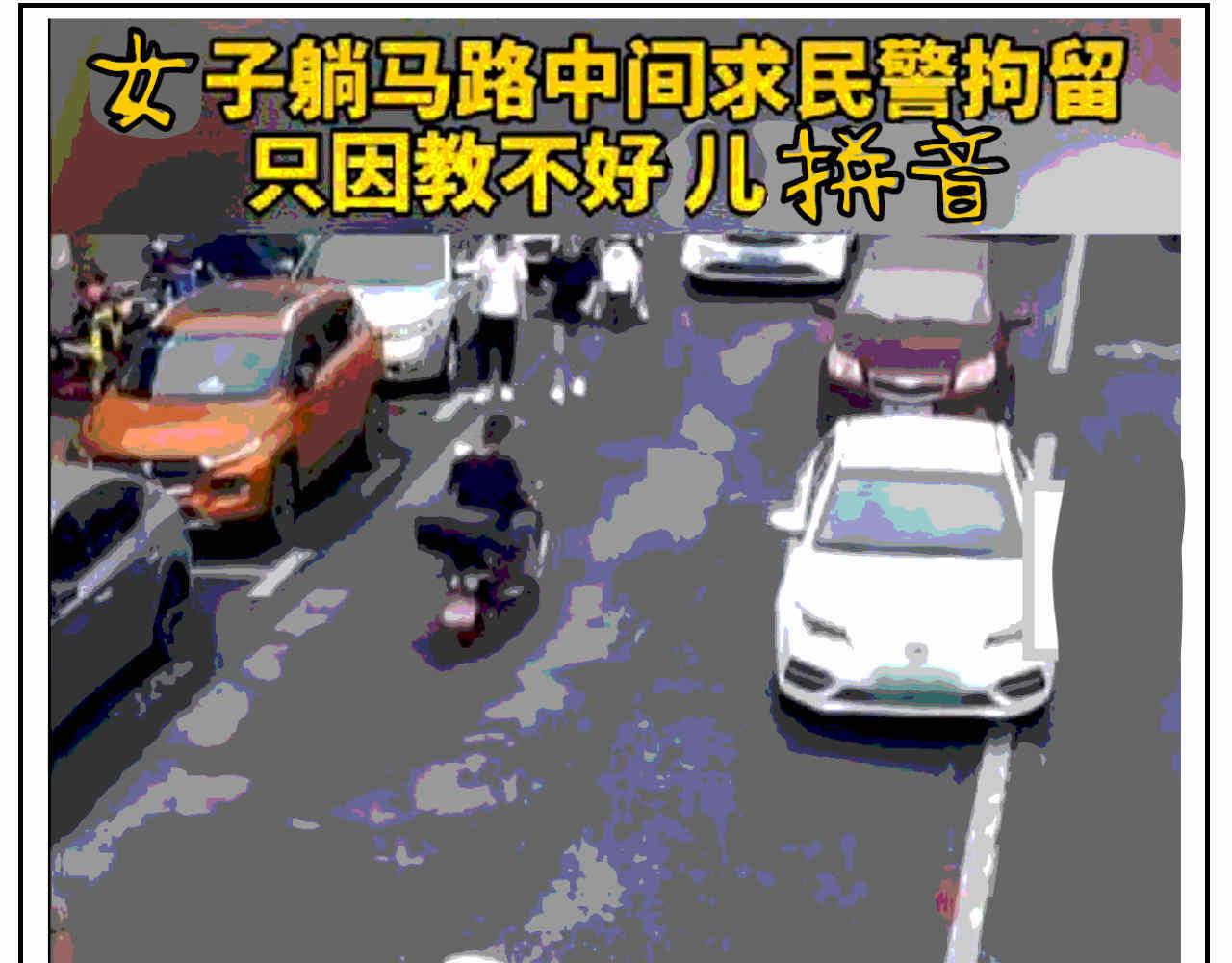 15 学拼音好痛苦啊！-第15话