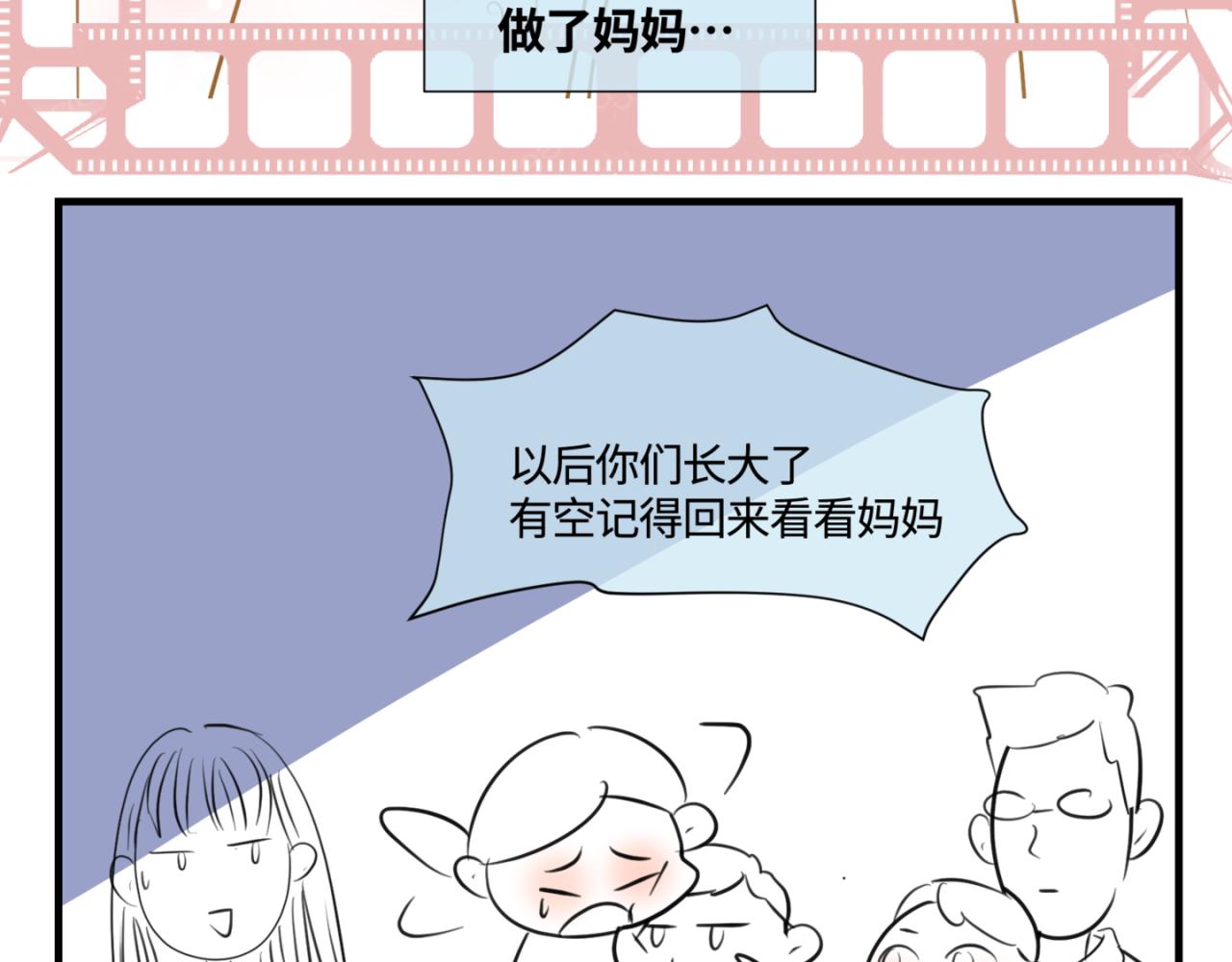 143.舅父的婚礼2-第143话