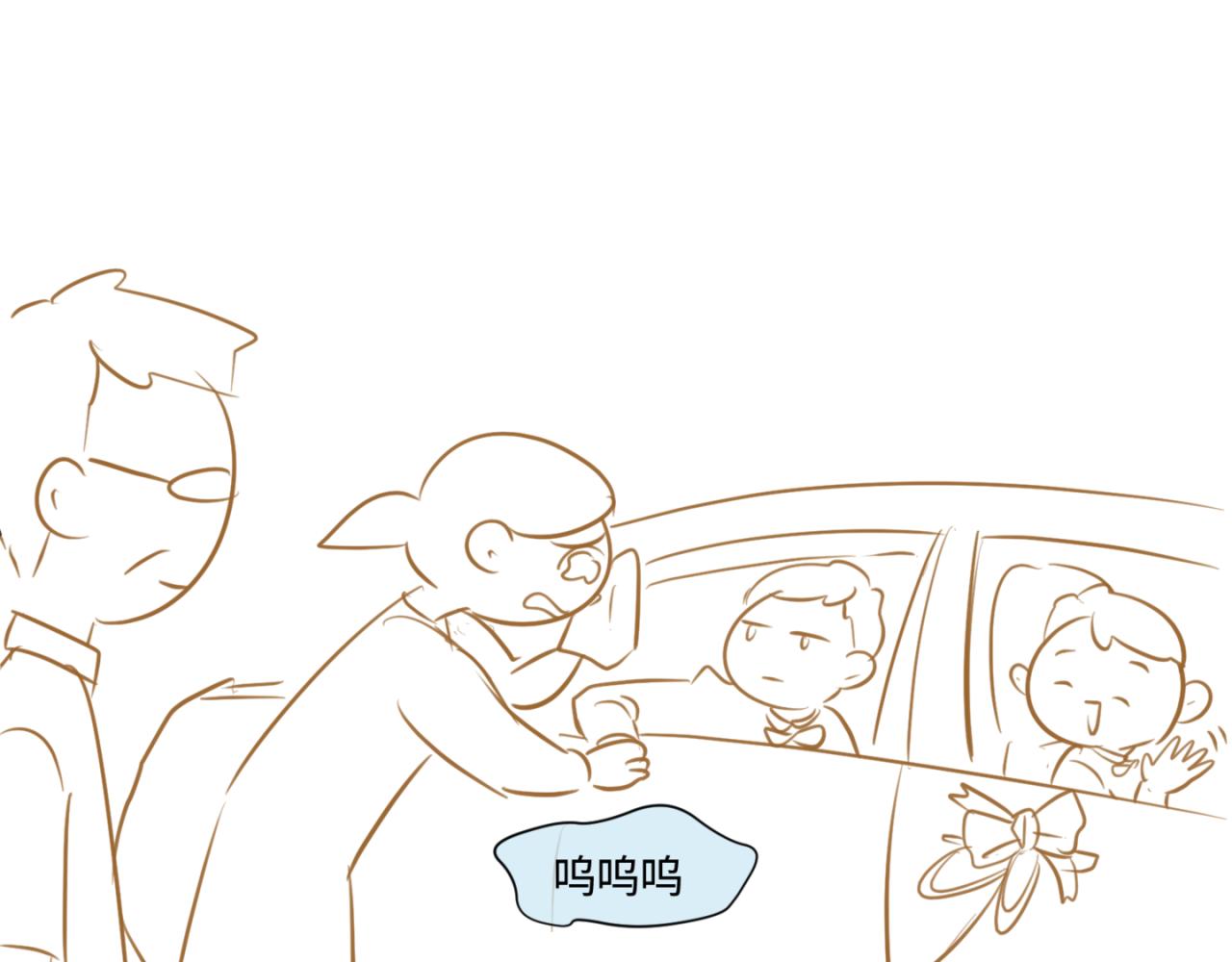 143.舅父的婚礼2-第143话