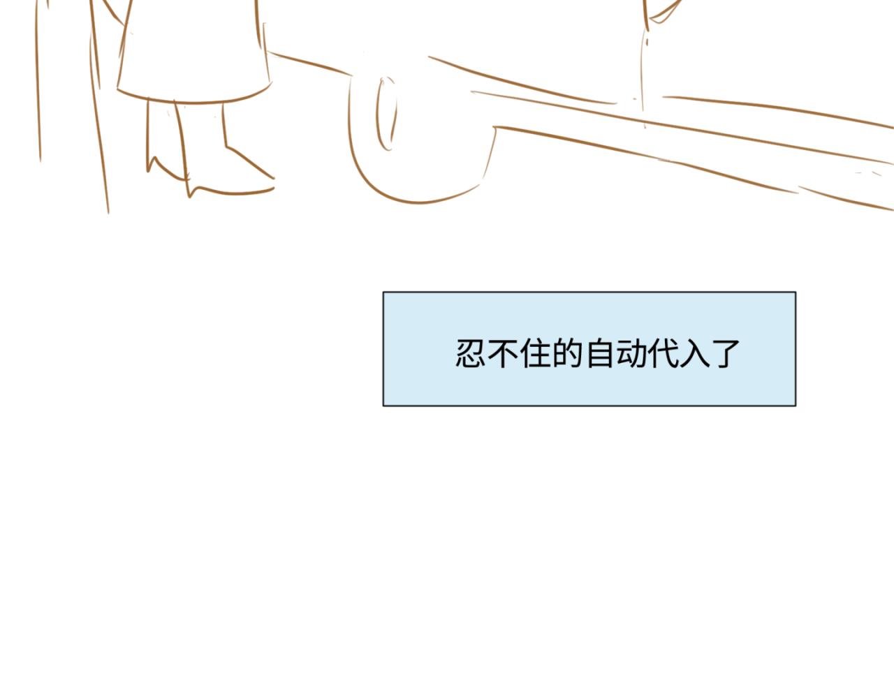 143.舅父的婚礼2-第143话