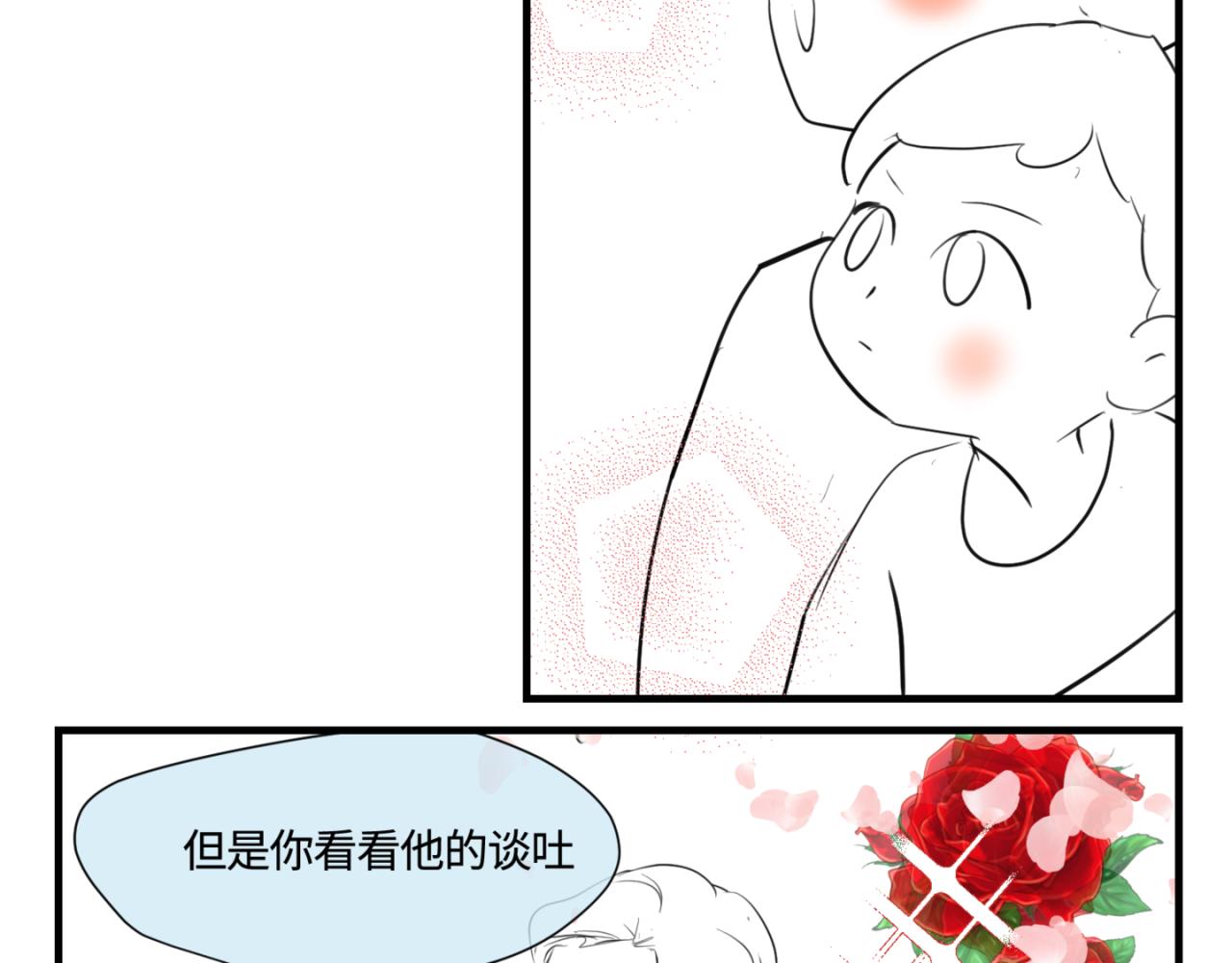 143.舅父的婚礼2-第143话