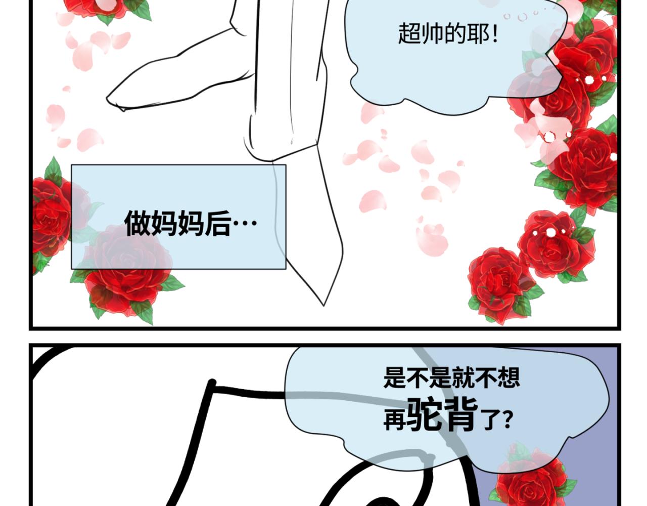 143.舅父的婚礼2-第143话