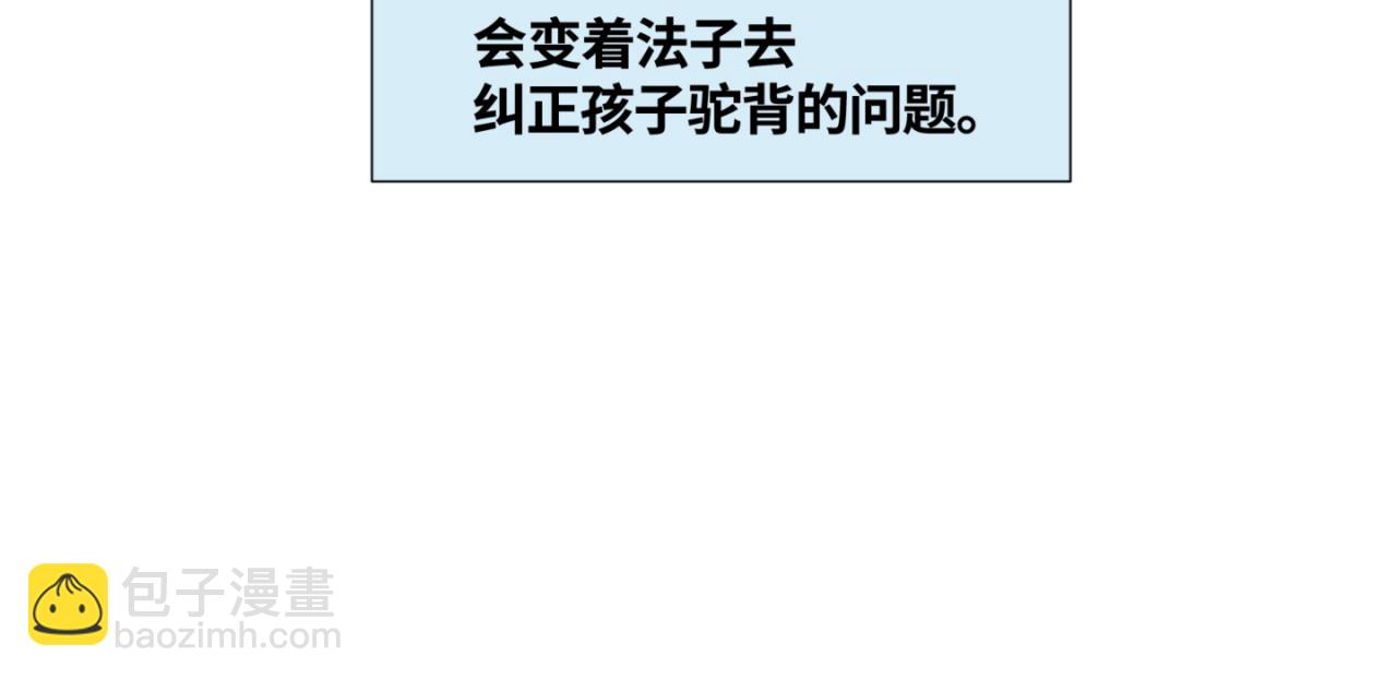 143.舅父的婚礼2-第143话