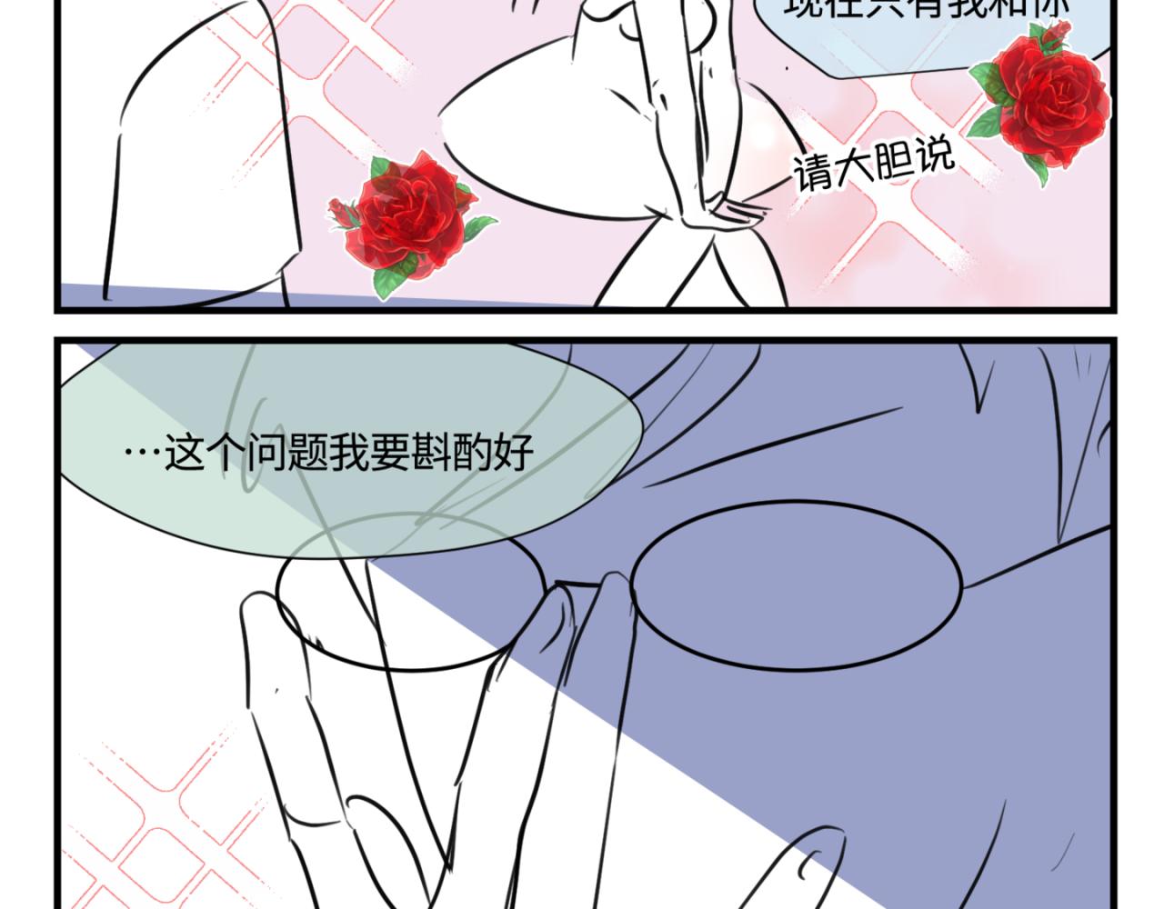 145.舅父的婚礼4-第145话