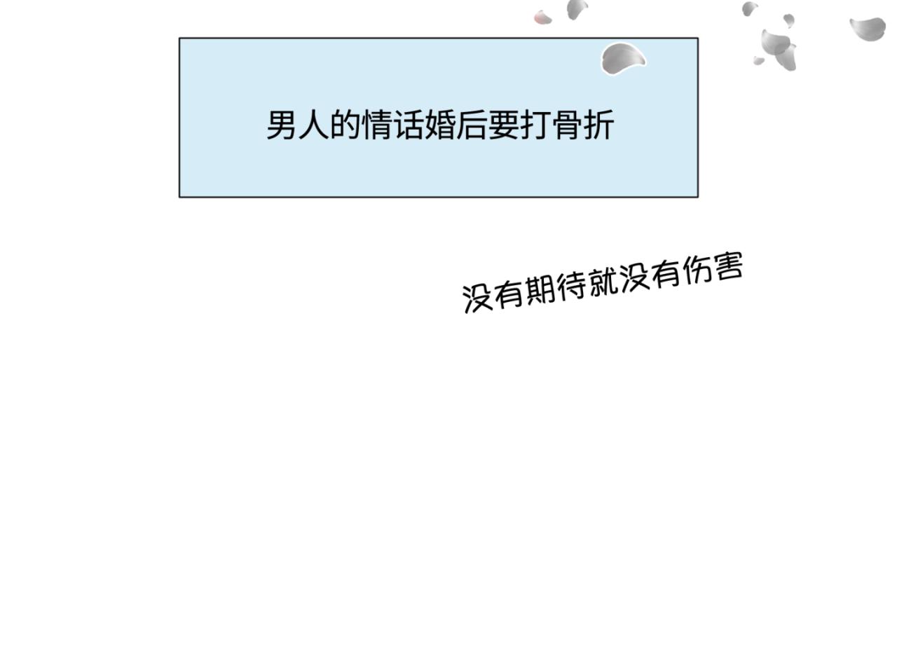 145.舅父的婚礼4-第145话