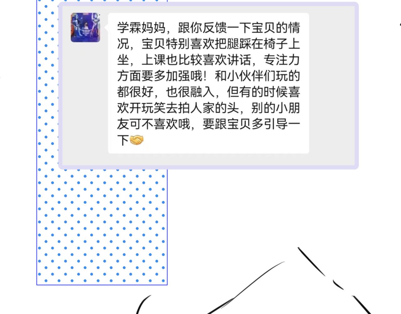 147.弟弟的学校反馈-第147话