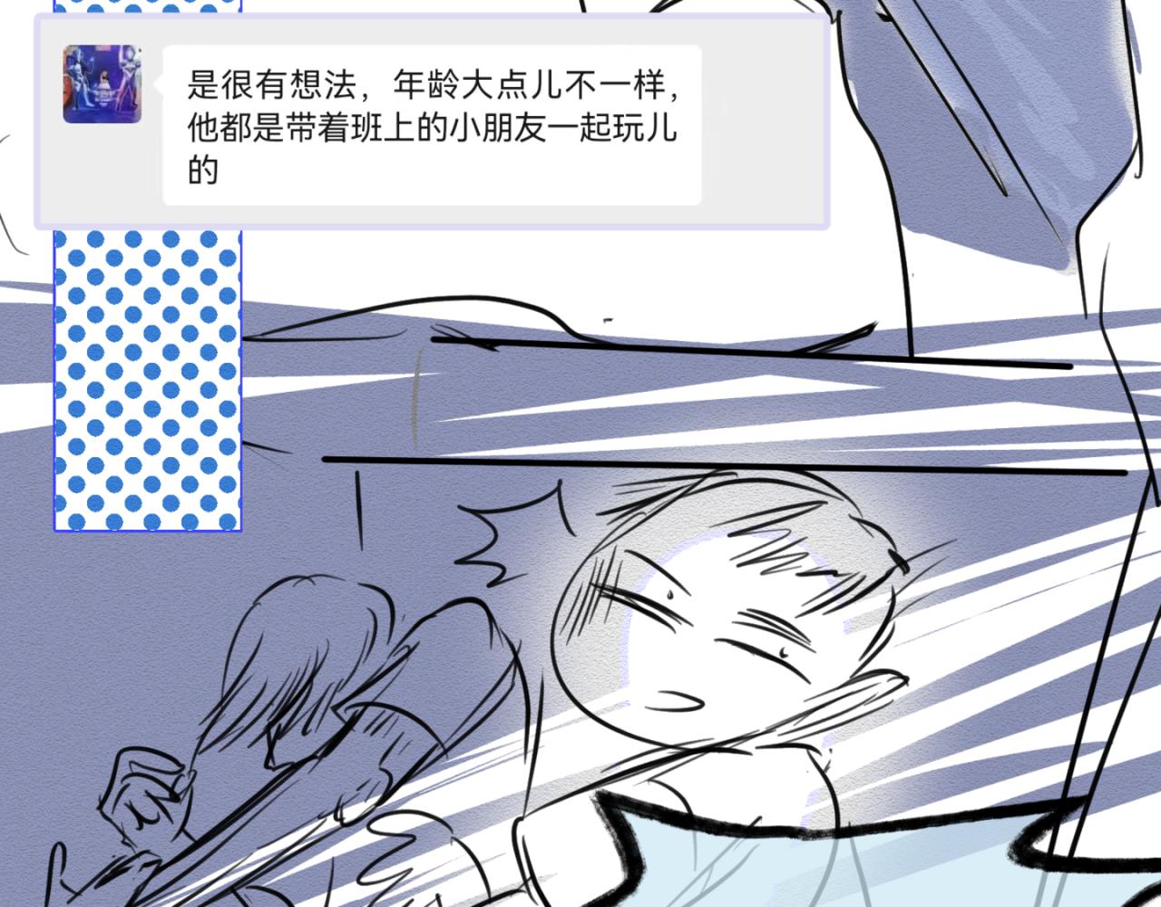 147.弟弟的学校反馈-第147话