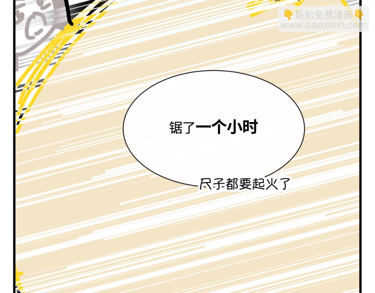 149.表哥上学记2-第149话