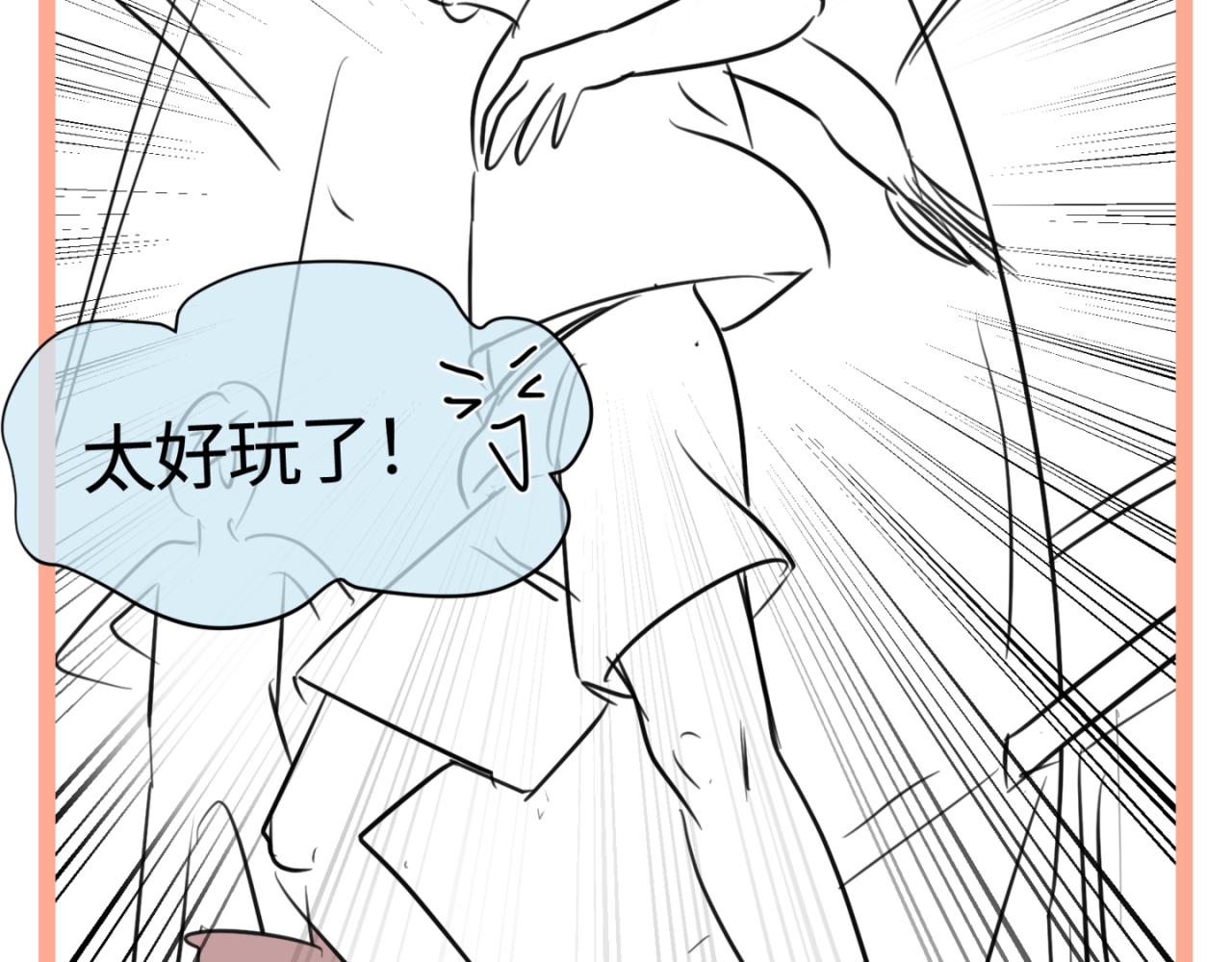 149.表哥上学记2-第149话