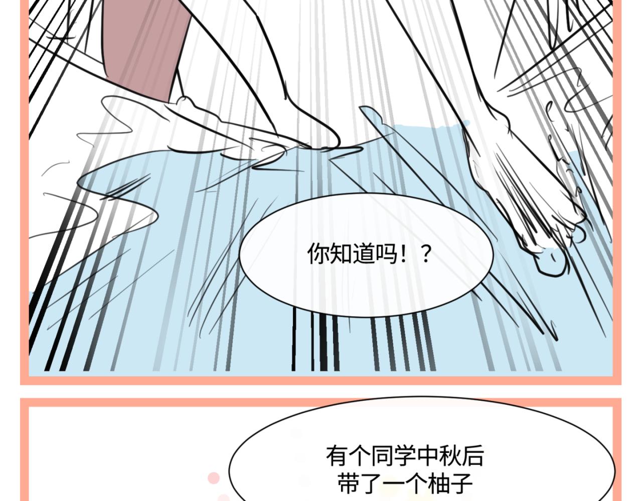 149.表哥上学记2-第149话