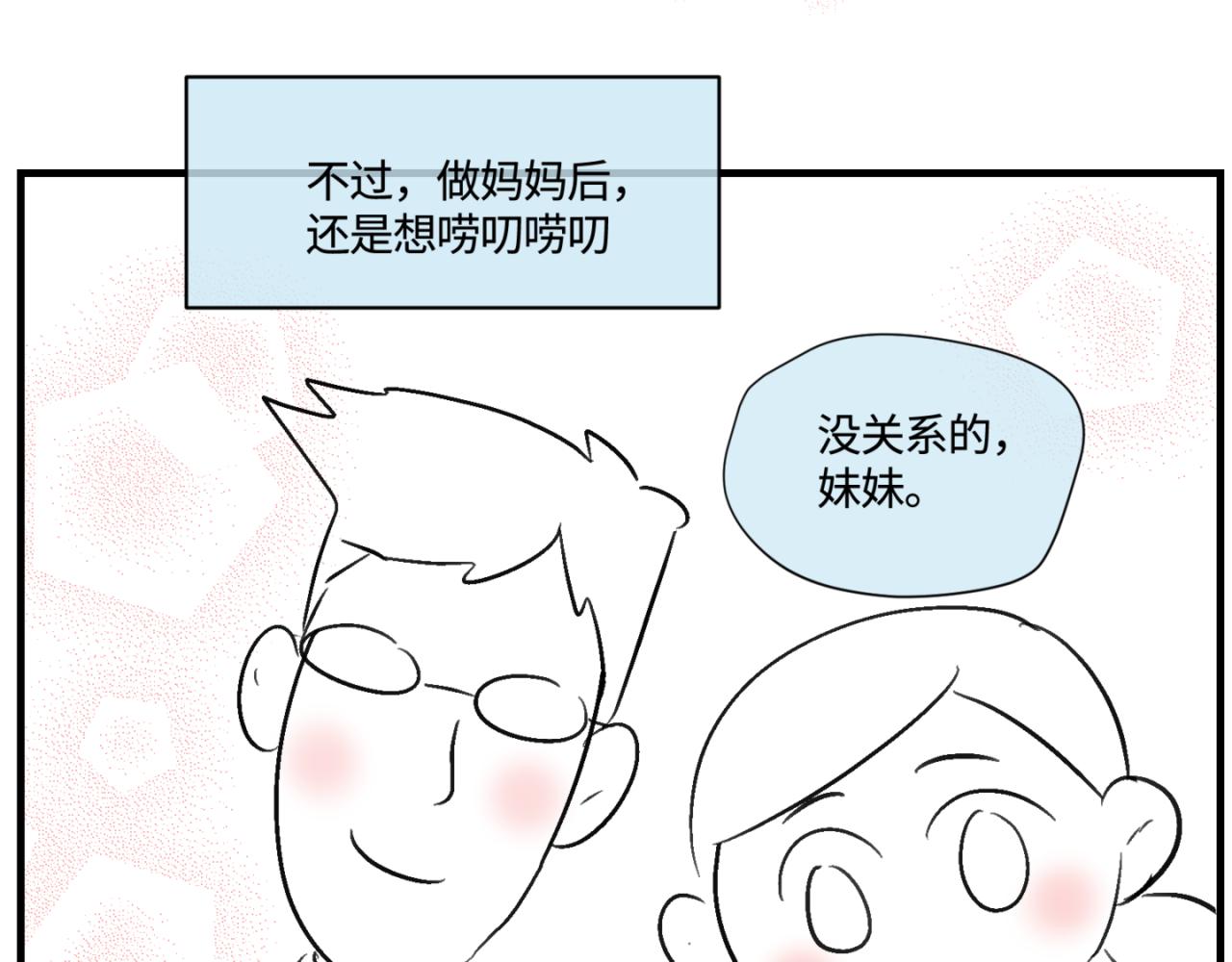 151.谁那么没眼光？！-第151话