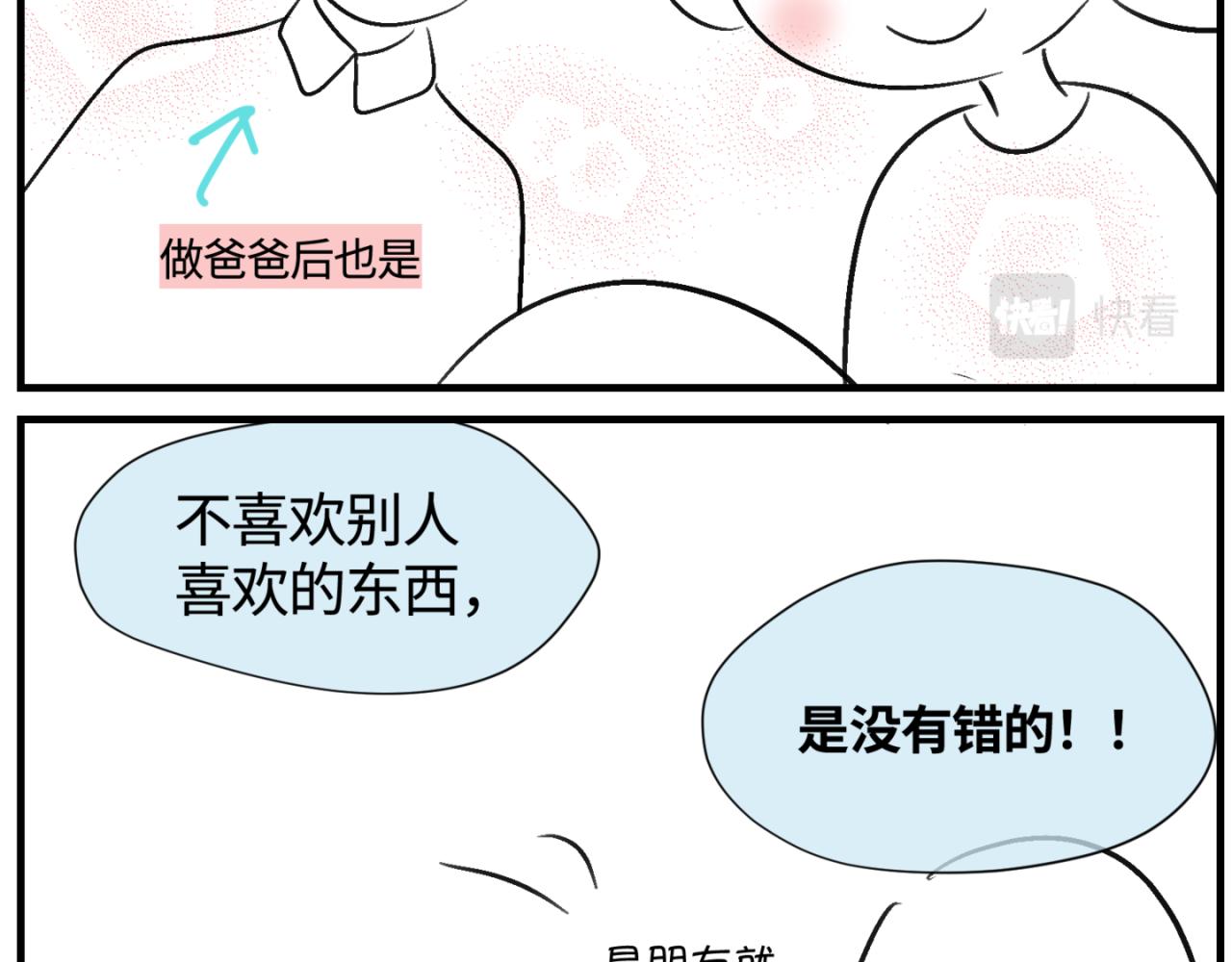 151.谁那么没眼光？！-第151话