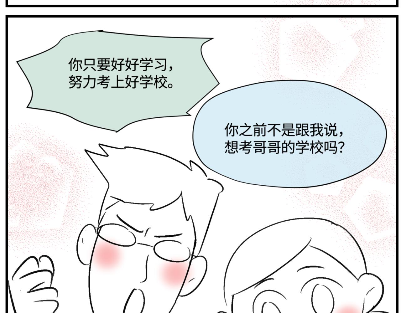 151.谁那么没眼光？！-第151话