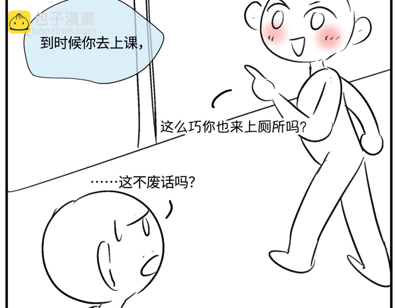 151.谁那么没眼光？！-第151话