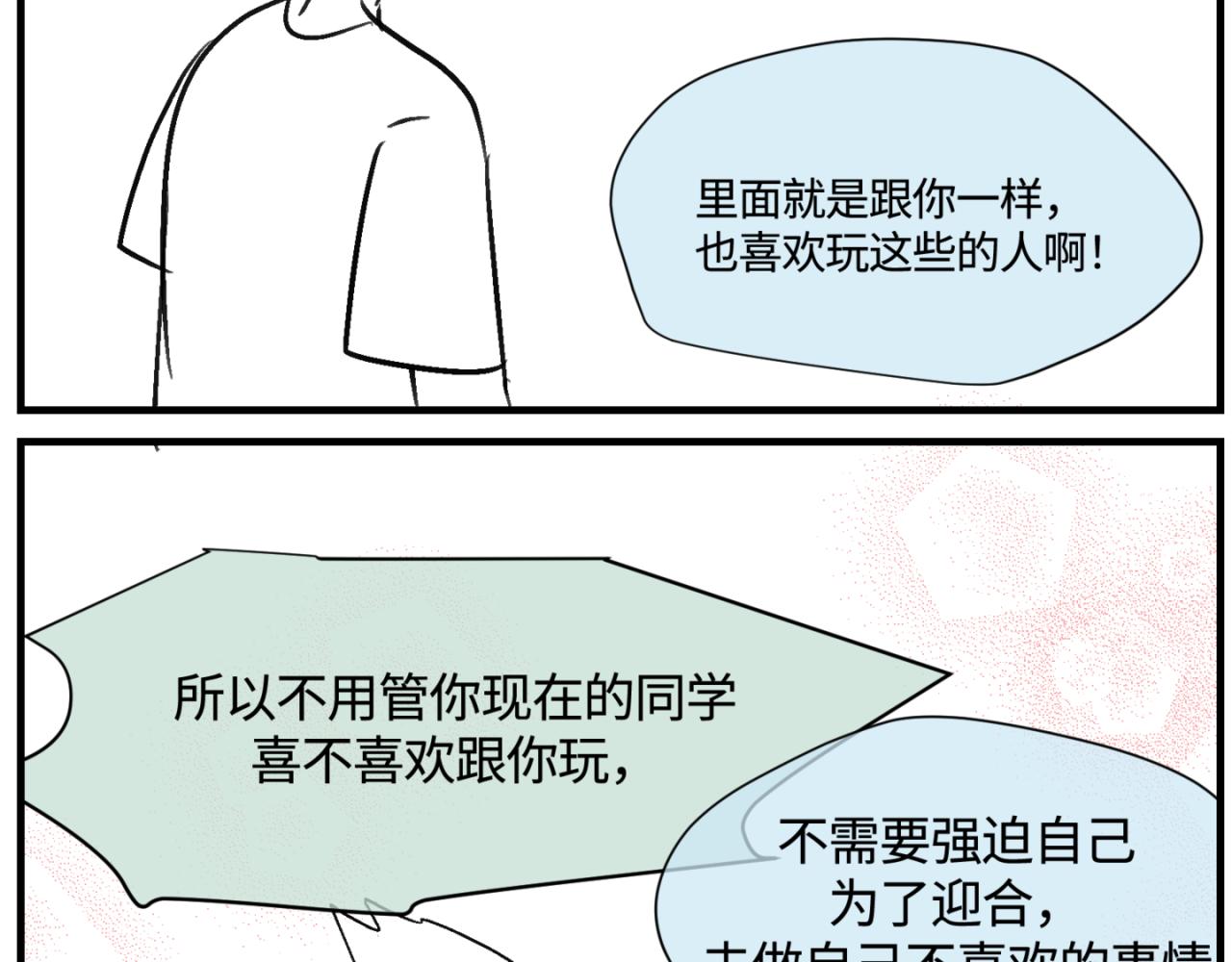 151.谁那么没眼光？！-第151话