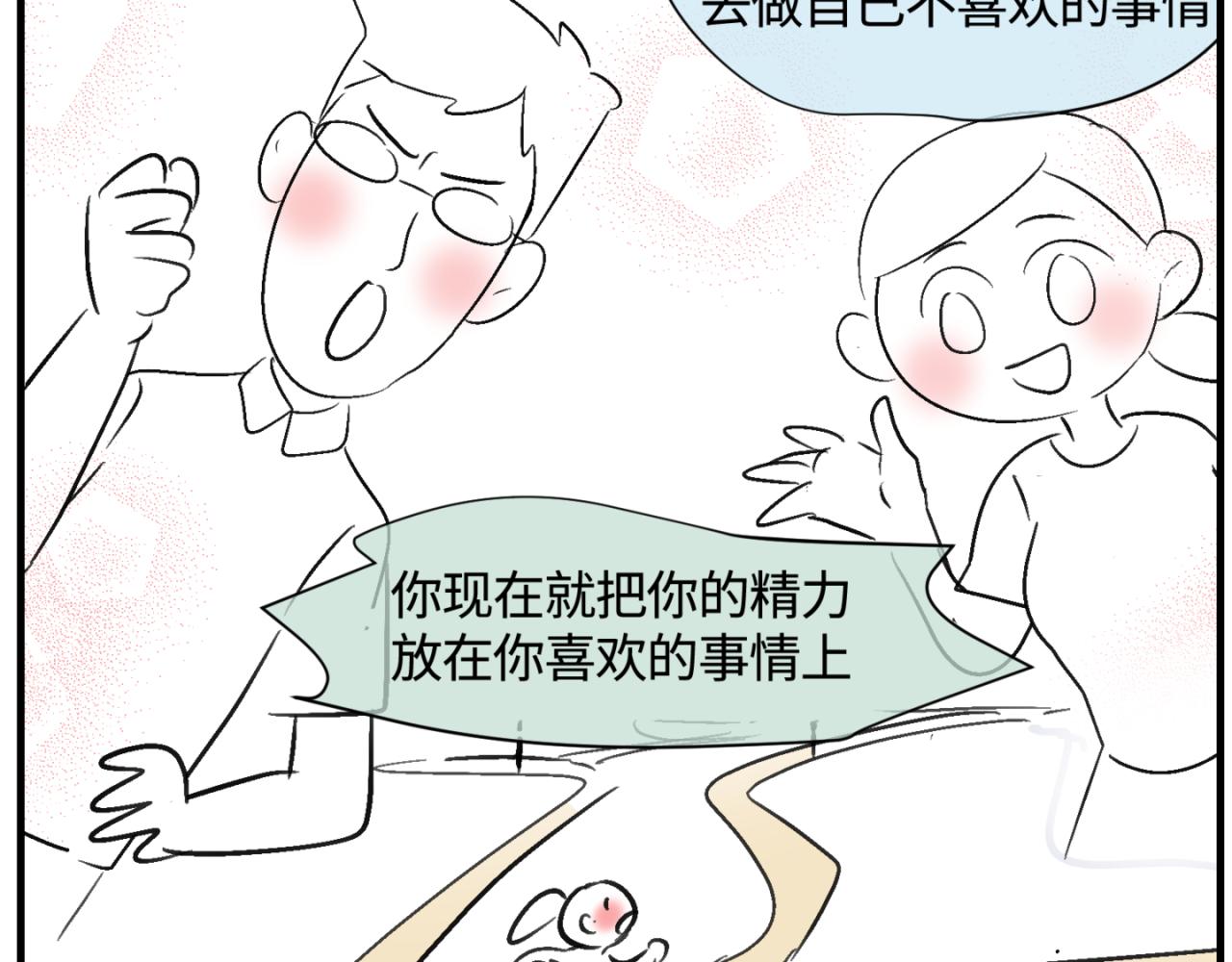 151.谁那么没眼光？！-第151话