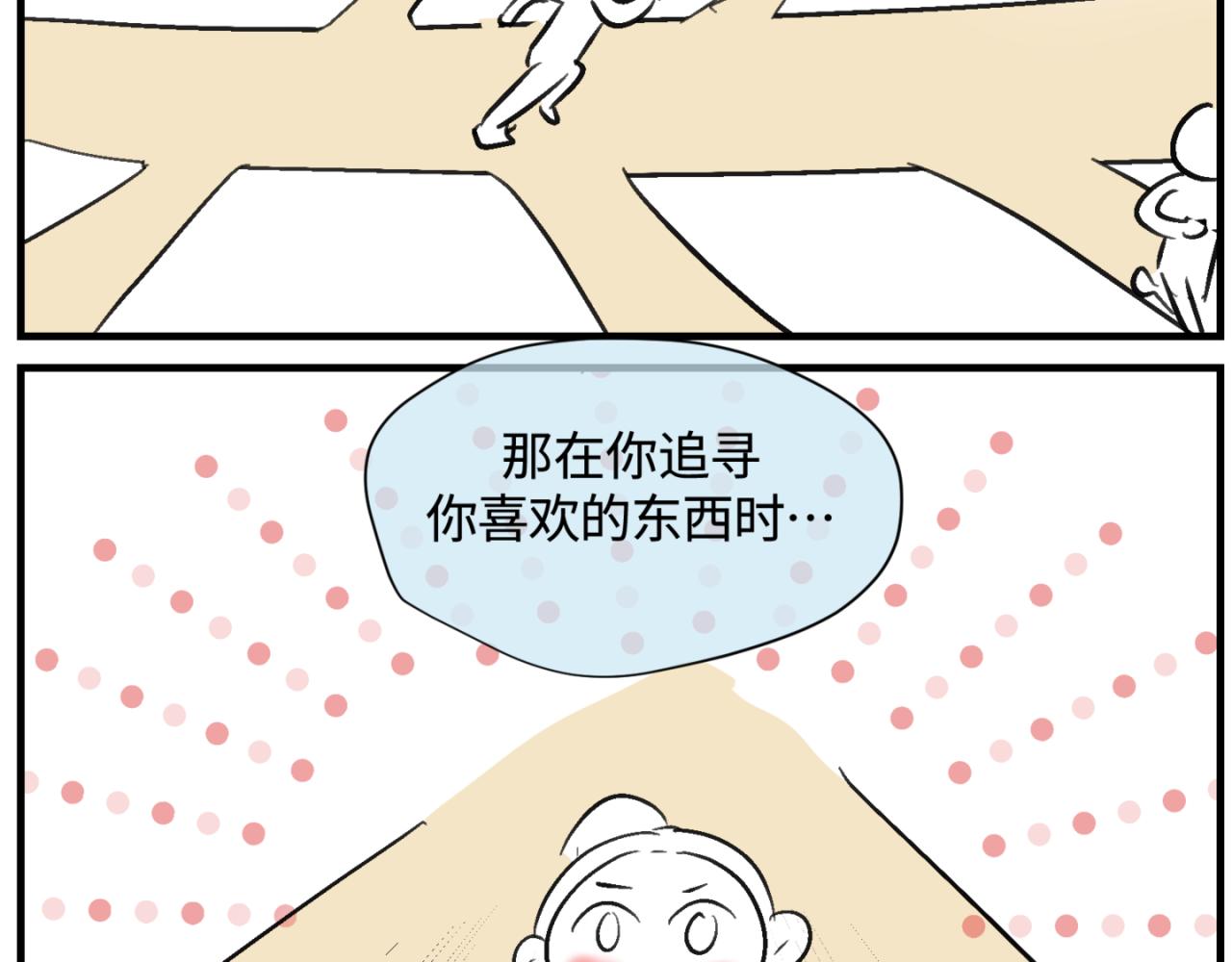 151.谁那么没眼光？！-第151话