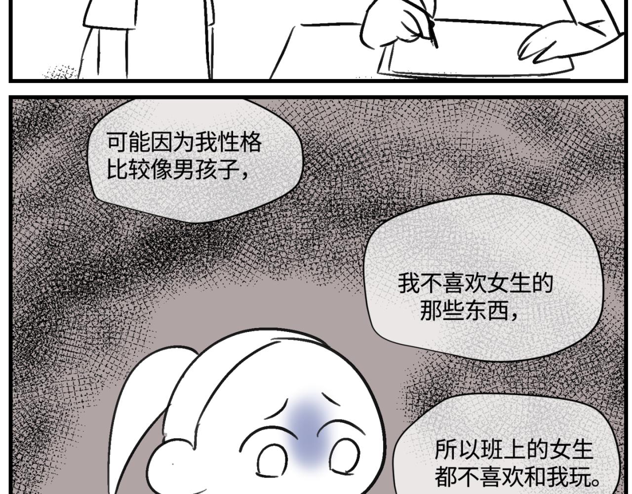 151.谁那么没眼光？！-第151话