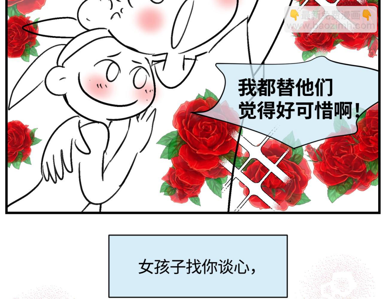 151.谁那么没眼光？！-第151话