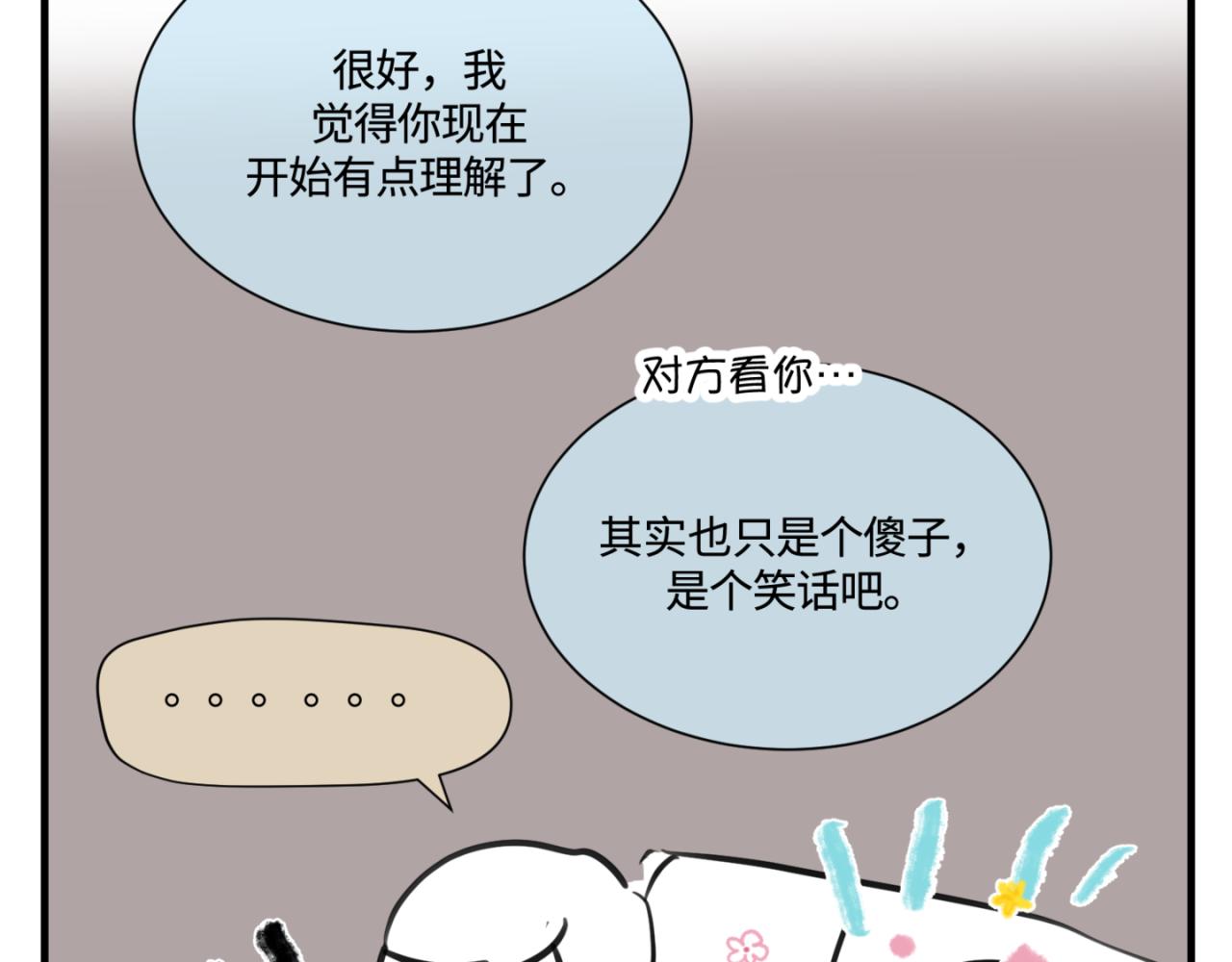 153.不就是一个玩笑吗？2-第153话