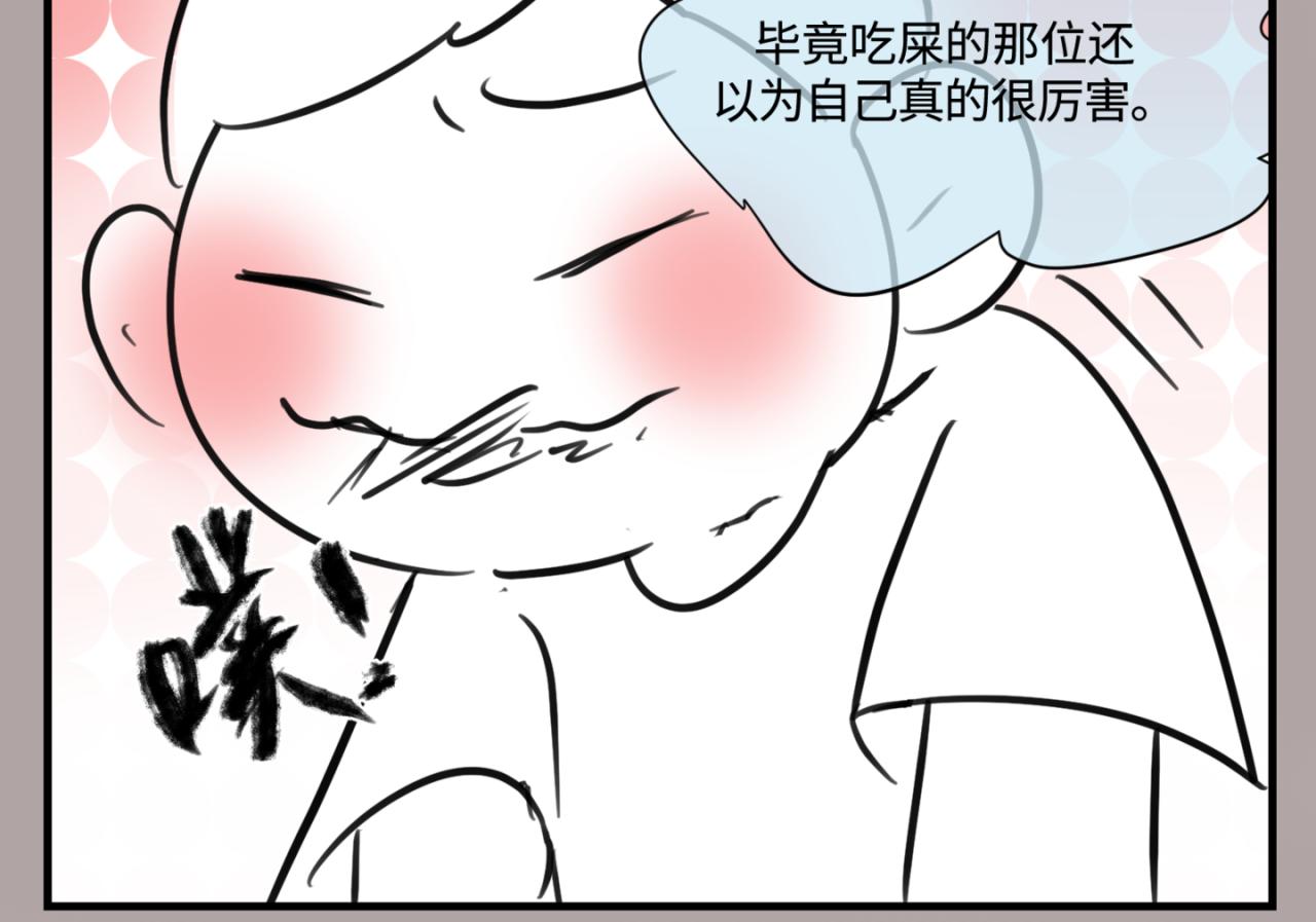153.不就是一个玩笑吗？2-第153话