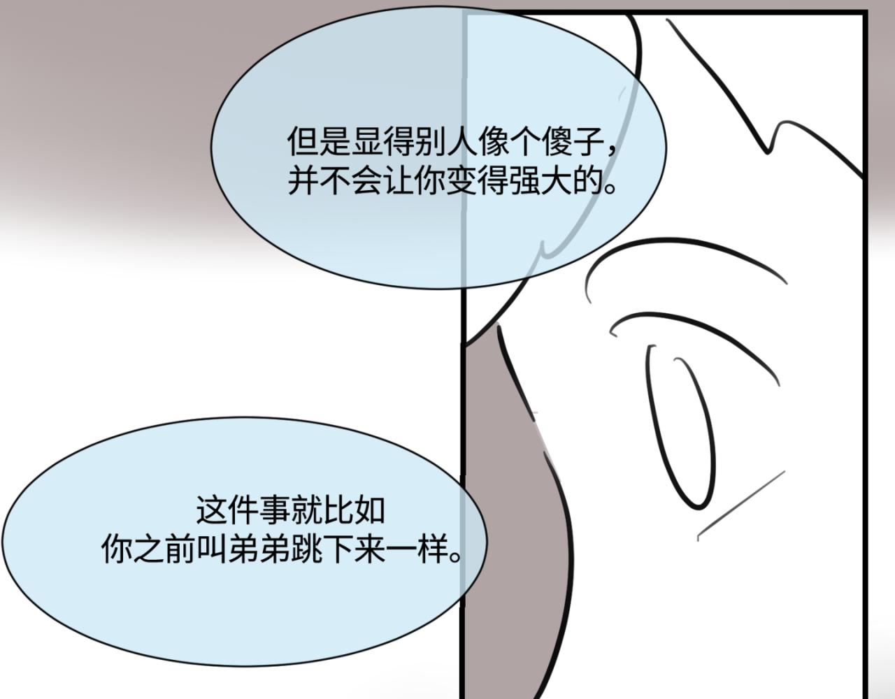 153.不就是一个玩笑吗？2-第153话