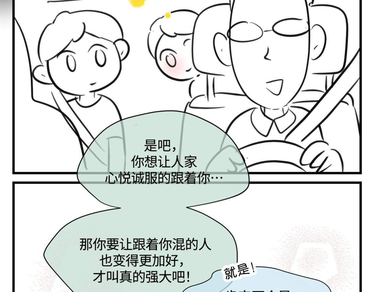 153.不就是一个玩笑吗？2-第153话