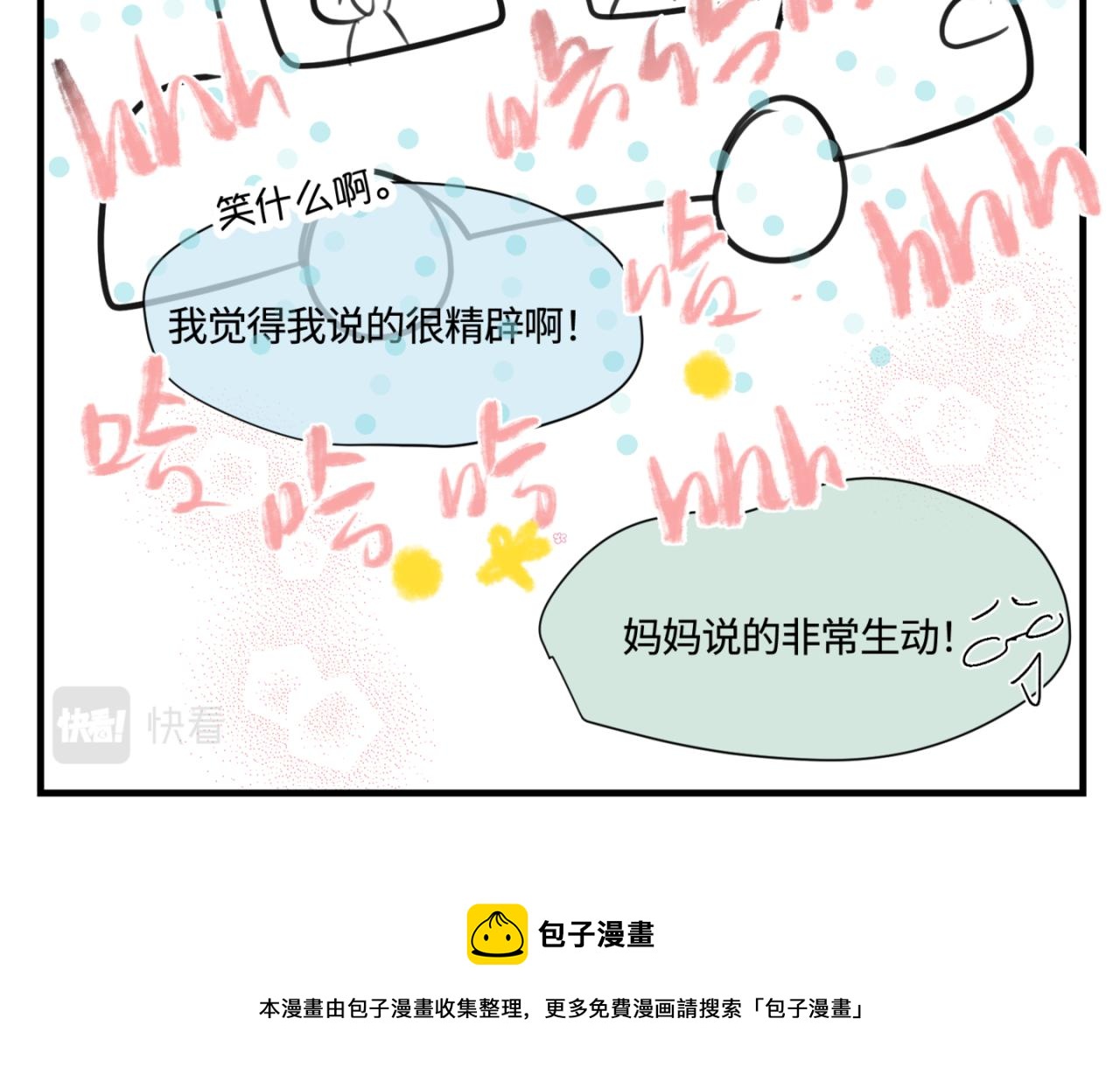 153.不就是一个玩笑吗？2-第153话