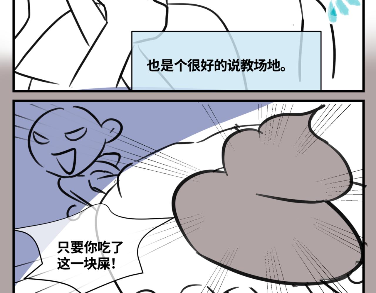 153.不就是一个玩笑吗？2-第153话