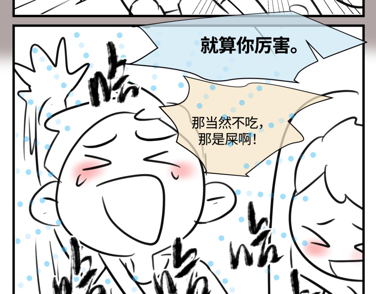 153.不就是一个玩笑吗？2-第153话