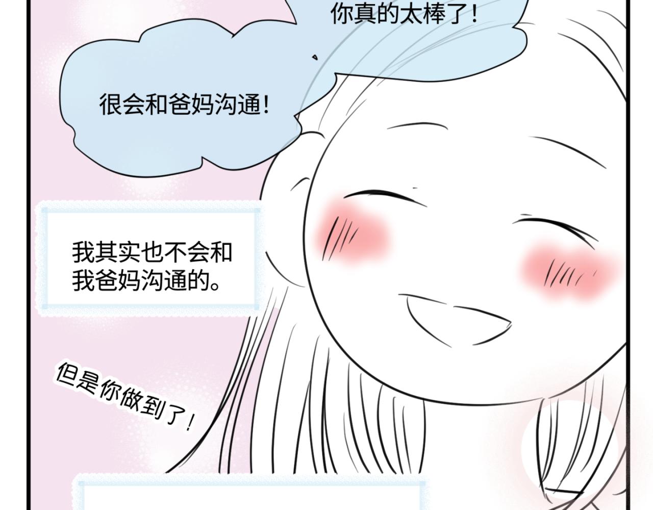 155.别家有儿初成长2-第155话