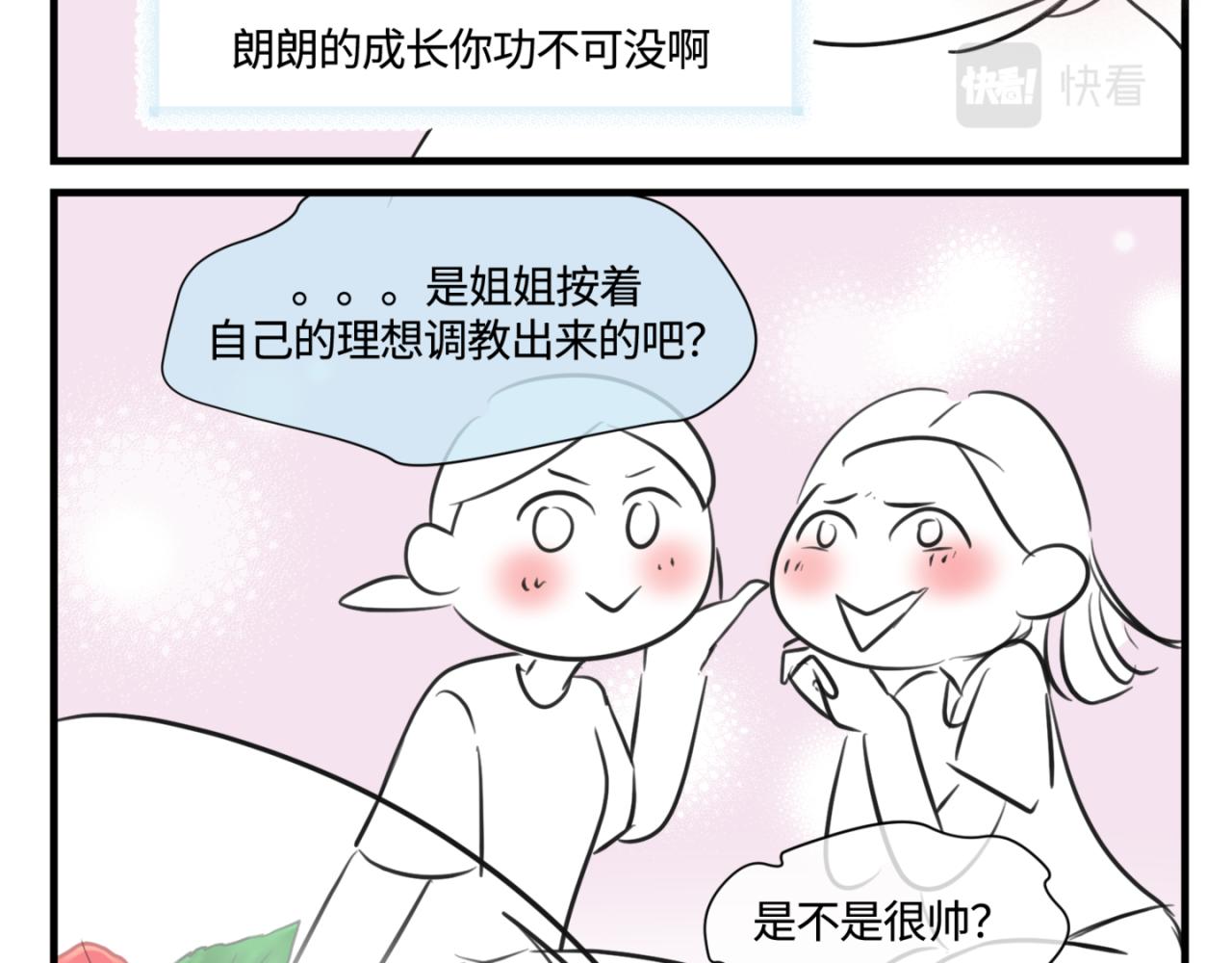 155.别家有儿初成长2-第155话