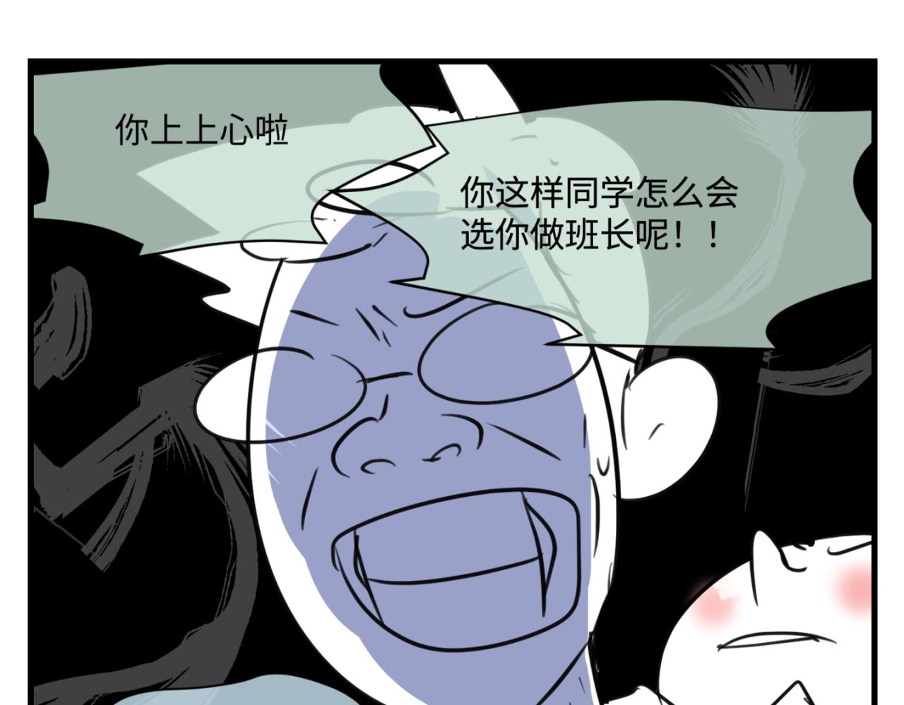 157.哥第一次参加班长竞选1-第157话