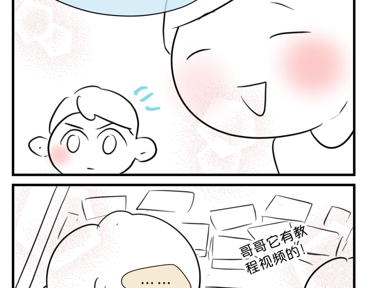 160.和哥哥的一次吵架1-第159话