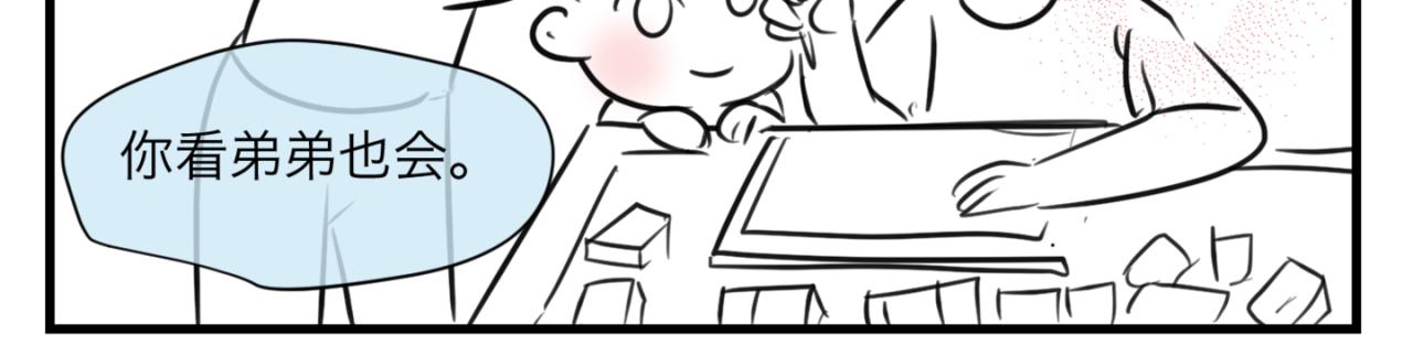 160.和哥哥的一次吵架1-第159话