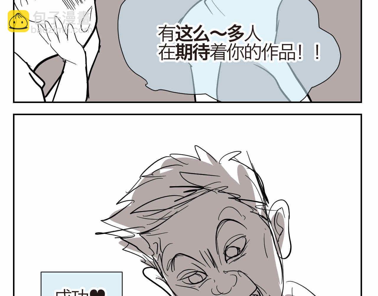 17.哥哥的手抄报-第17话