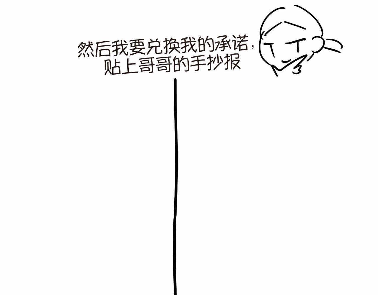 17.哥哥的手抄报-第17话