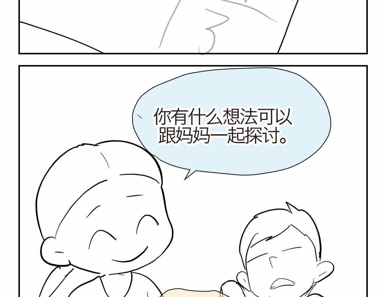 17.哥哥的手抄报-第17话