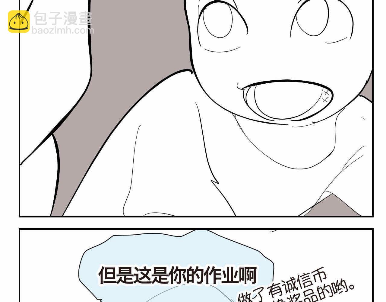 17.哥哥的手抄报-第17话