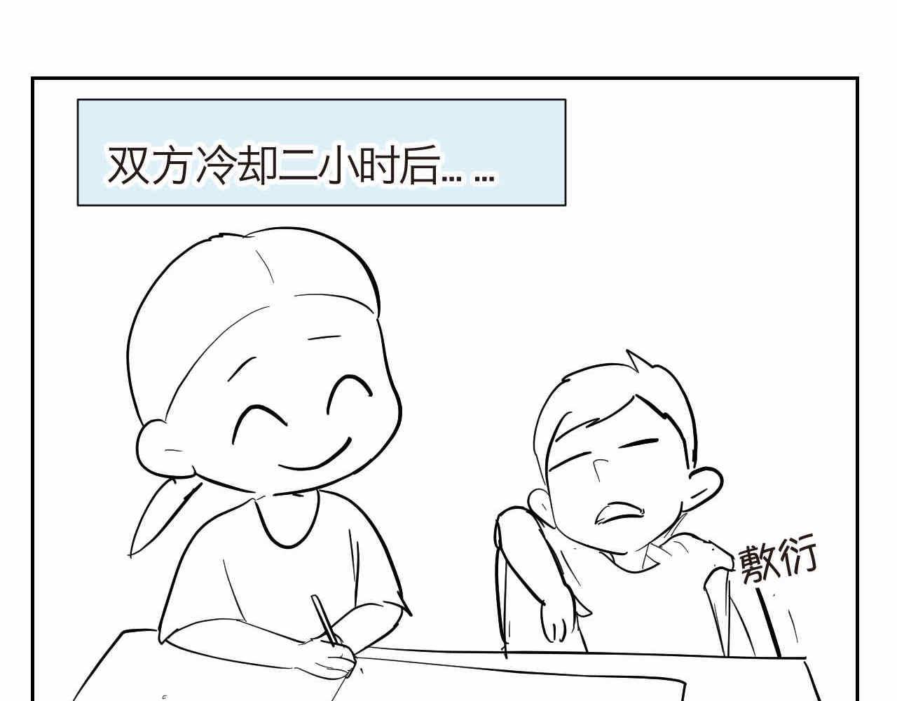 17.哥哥的手抄报-第17话